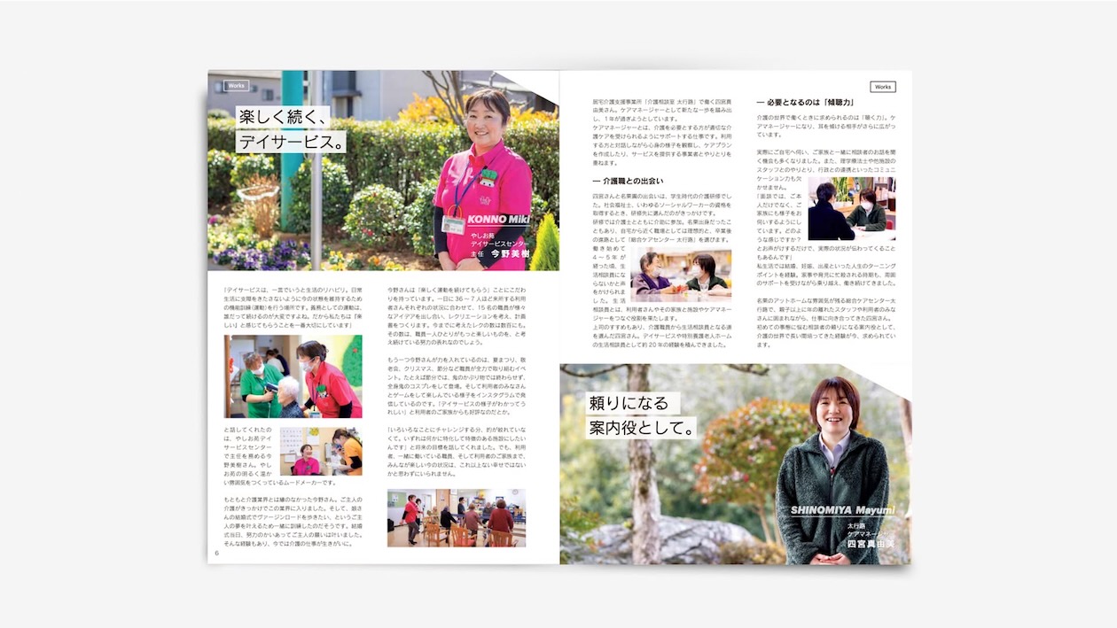 名栗園